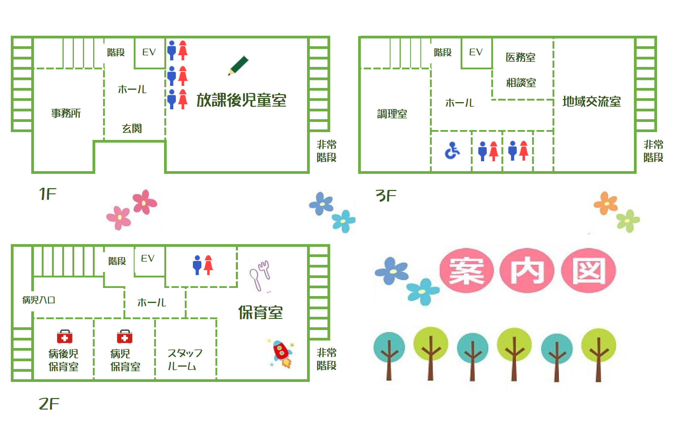 園内施設イメージ